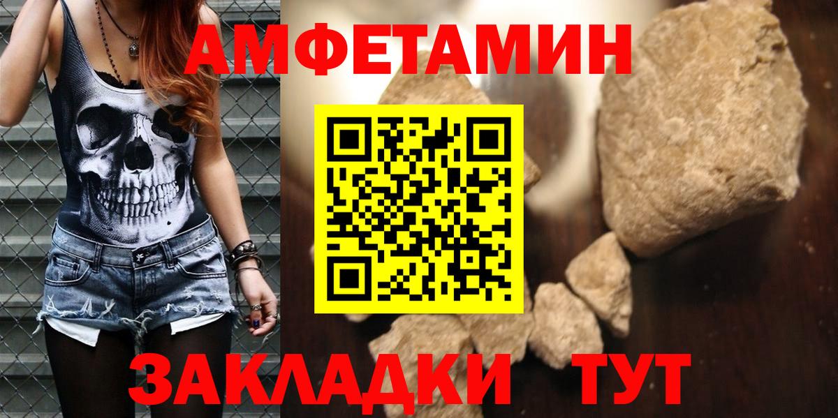 Амфетамин  АМФ Premium  Вход с VPN  Свободный  Амфетамин 