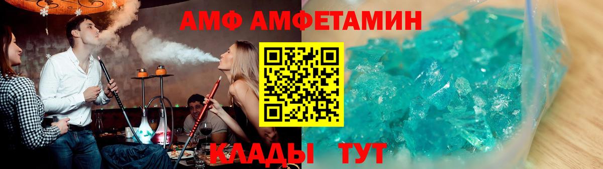 АМФ 97% Свободный