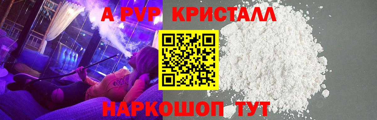A-PVP  Вход с VPN  Alpha-PVP VHQ  наркотики  Alpha PVP кристаллы  Свободный 