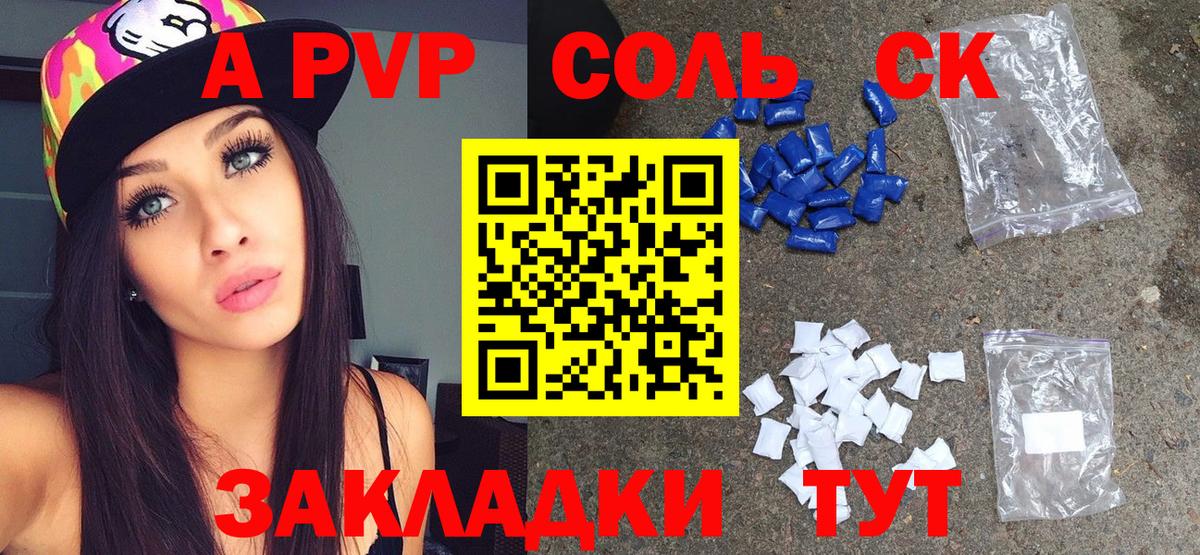 Альфа ПВП СК Свободный