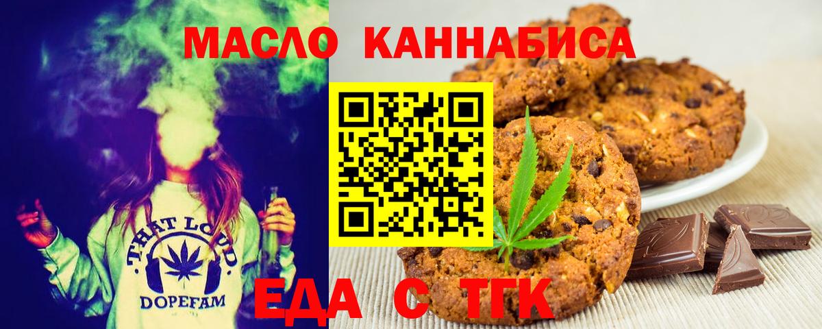Печенье с ТГК марихуана  Вход с VPN  Свободный 