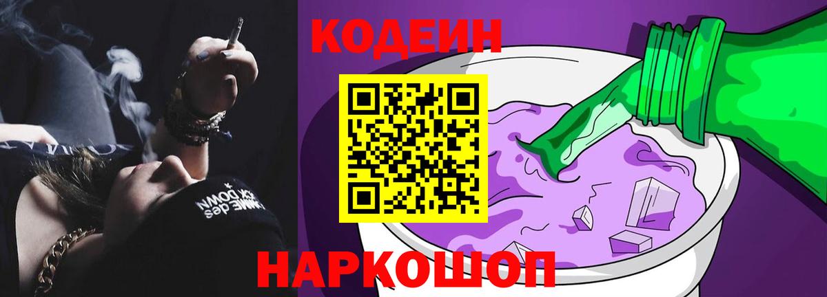 Кодеин напиток Lean (лин)  Codein напиток Lean (лин)  Вход с VPN  Свободный 