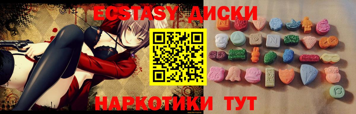 Ecstasy 280 MDMA Свободный
