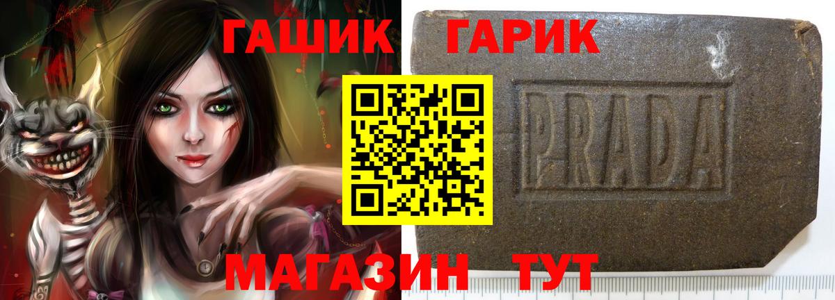 ГАШ ice o lator Свободный