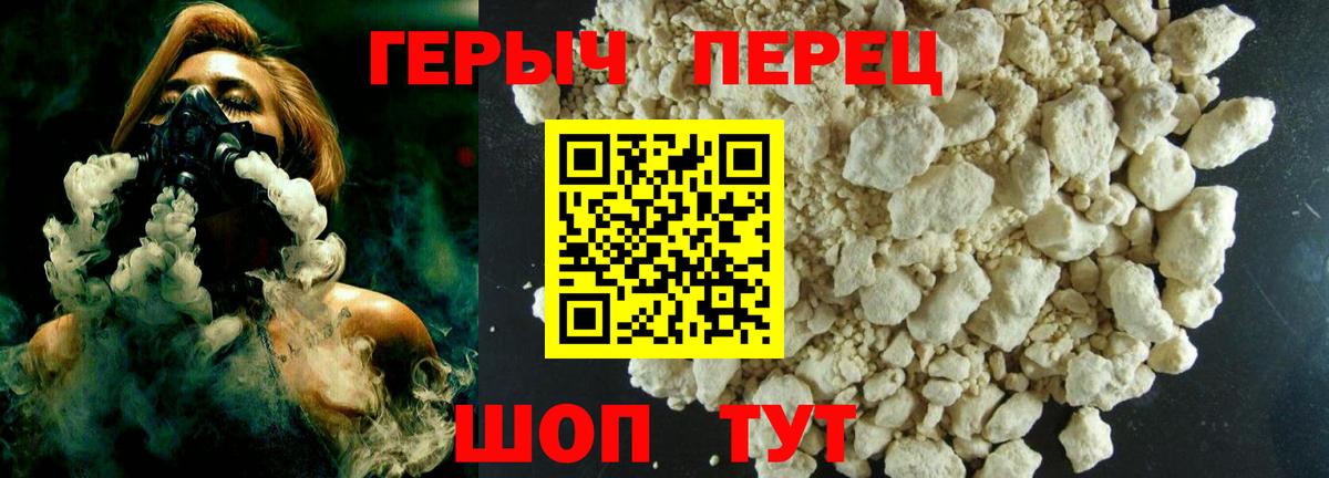 Свободный  ГЕРОИН герыч  Вход с VPN 