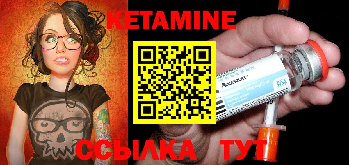 Кетамин VHQ Свободный