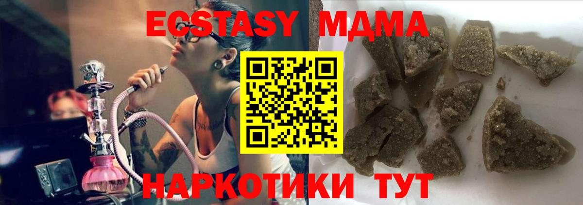 МДМА  МДМА VHQ  МДМА молли  Вход с VPN  Свободный 