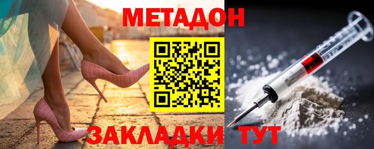 Метадон мёд Свободный