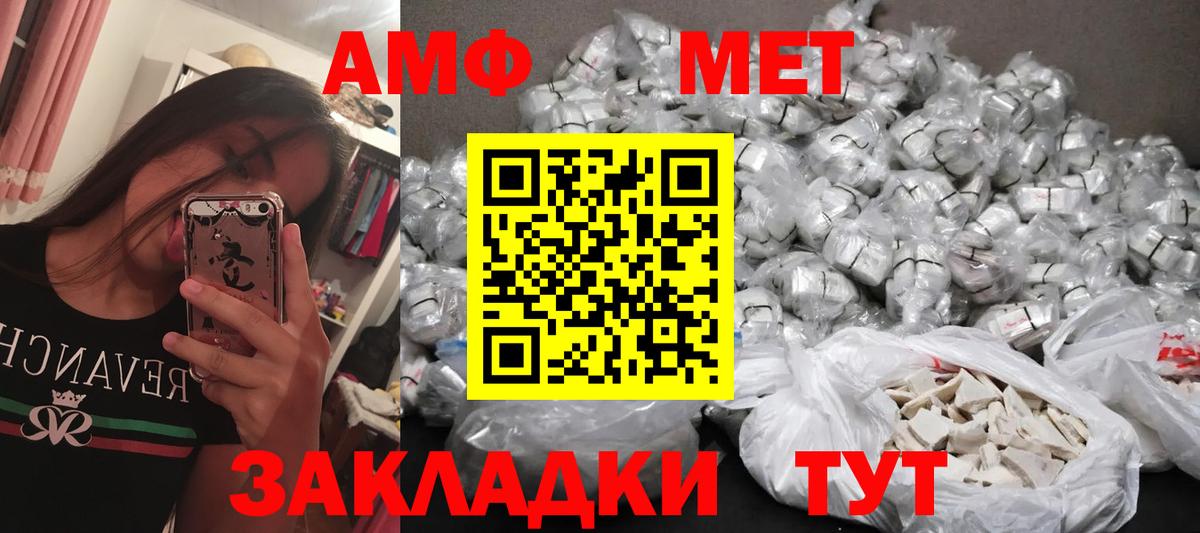 МЕТАМФЕТАМИН Methamphetamine Свободный