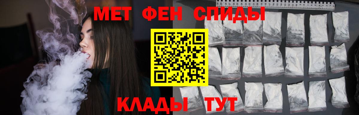 МЕТАМФЕТАМИН пудра  Вход с VPN  Свободный 