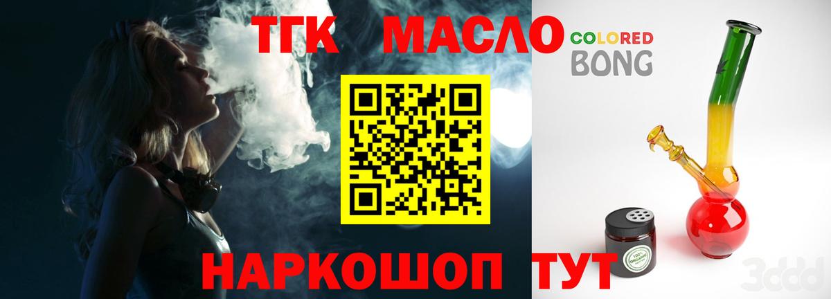 Дистиллят ТГК THC oil  Вход с VPN  ТГК вейп с тгк  Свободный 